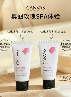 【会员礼包】卡芬诗玫瑰洗发水护发素30ml玫瑰沐浴露身体乳30ml