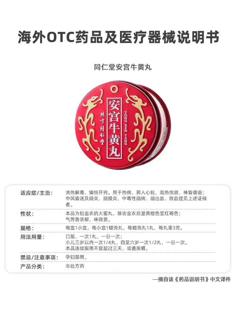  IntoNice海外国际补益安神