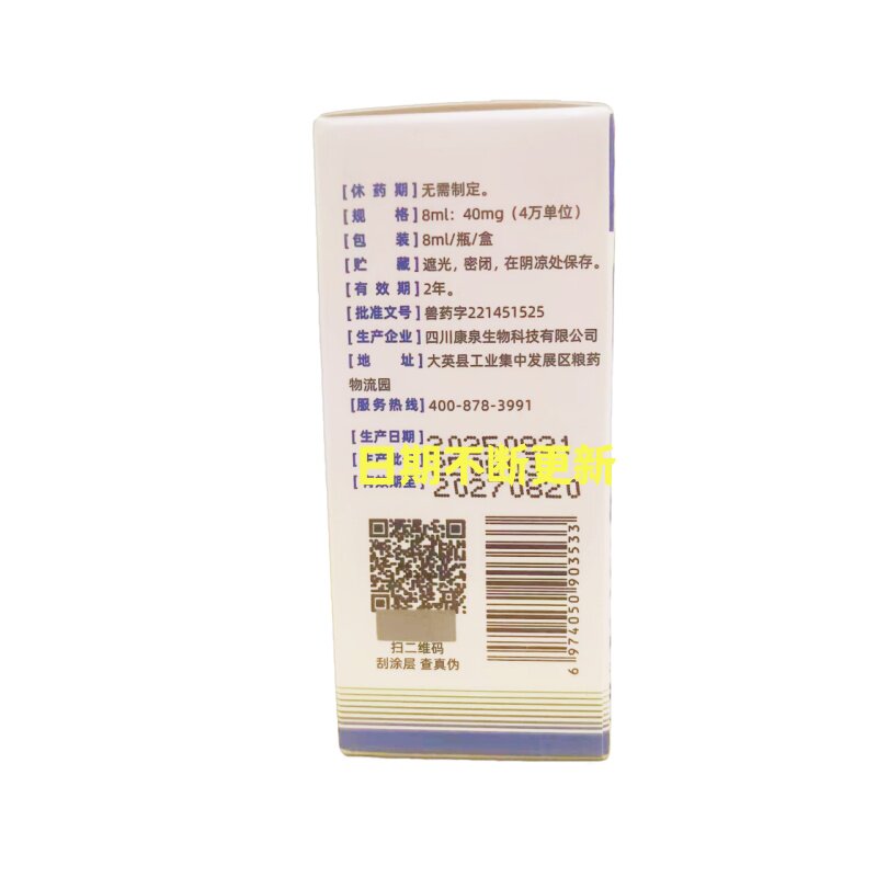 唯特医生硫酸新霉素滴眼液8ml眼药宠物适用艾可力宠物滴眼液