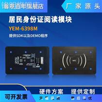 Embedded second-generation license card reader module with all-in-one identity document to read and decode recognition reader module