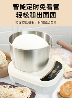 万利达和面机家用小型全自动多功能揉面机搅拌厨师机发面恒温醒面