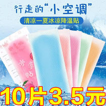 (Cooler) Ice Cool Sticker Cooling Military Training Sunstroke Ice Sticker Summer Students Cool Stickup Cell Phone Heat Dissipation Post