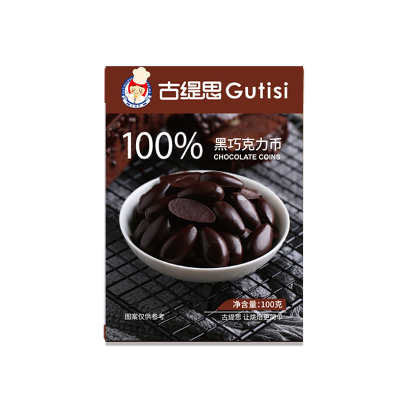 古缇思100%纯黑巧克力豆币纯可可脂烘焙原材料无添加蔗糖零食盒装 - 图3