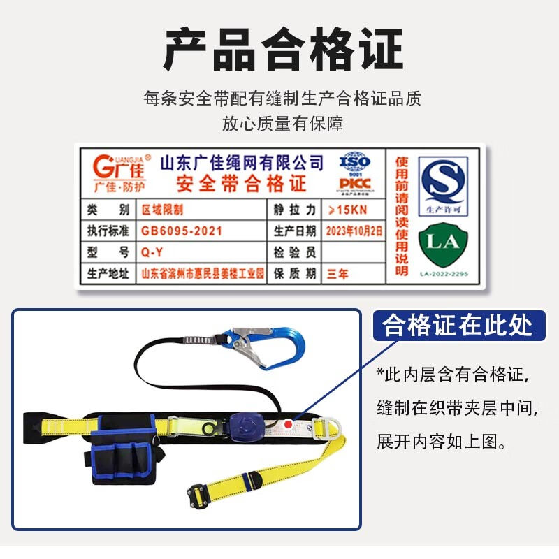 广佳(GJ)单腰速差式安全带高空作业国标防坠落伸缩式安全绳套装 - 图0