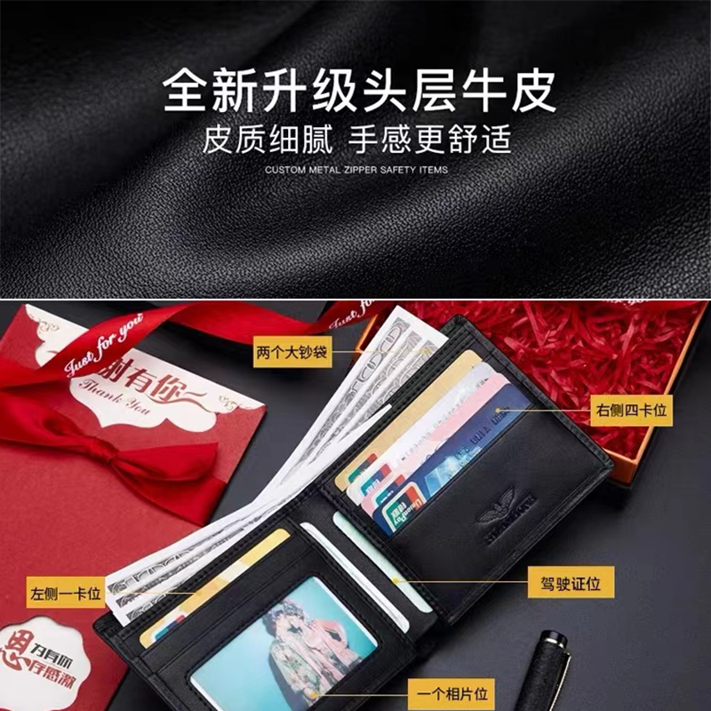 男手包真皮男士钱包真皮2024新款高档礼盒短款钱夹送老公生日礼物