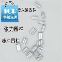 Connector Electronic Wire Aluminium Connector Wire Fence Wire Fence Beamline Tension A Head Broken Pulse