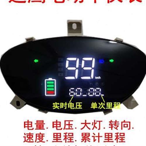 电动车液晶仪表电摩配件48v60v72v大中小迅鹰聚英速度里程显示器