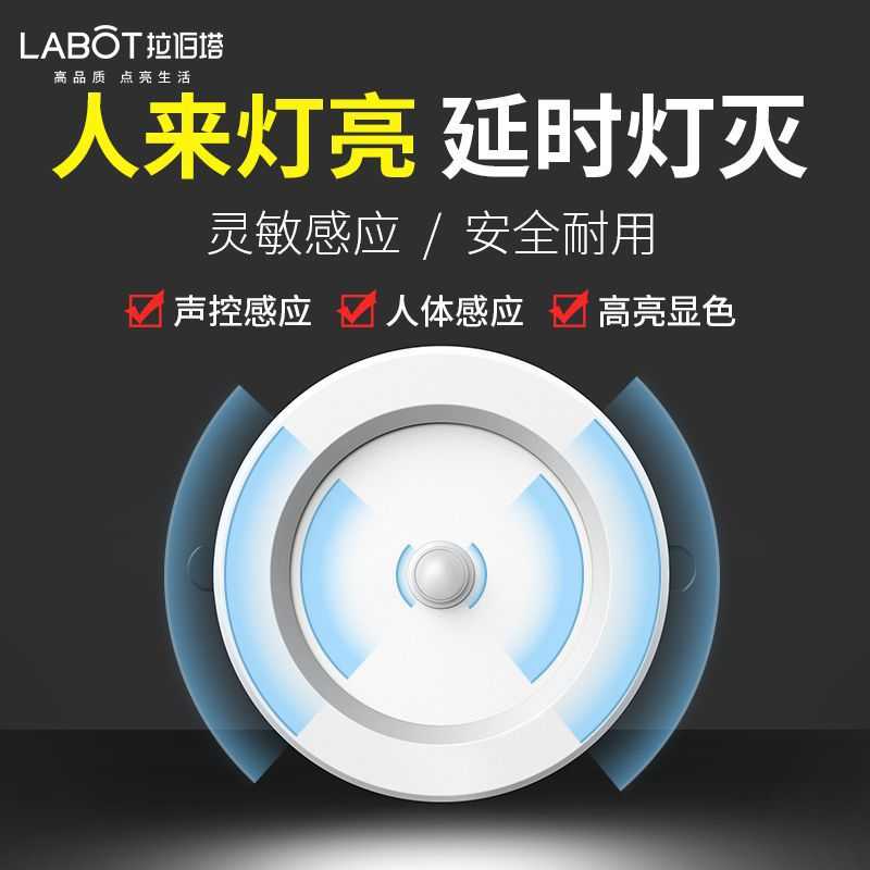 拉伯塔led智能声控人体感应筒灯嵌入式天花灯家用吊顶玄关过道灯 - 图0