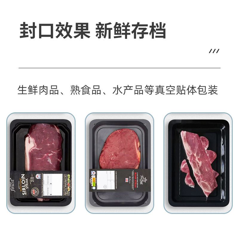 牛排牛肉贴体包装机专用塑料托盘贴体膜海虾托盘贴体鱼类食品真空 - 图0