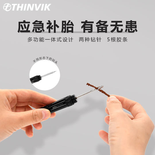 自补液补胎工具co2气瓶自行车胶条山地公路车辣条摩托电动车补胎