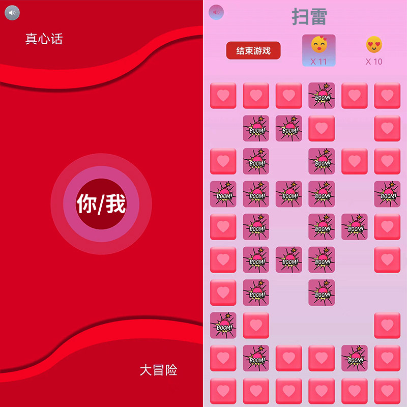 情侣飞行棋双人版大富翁恋爱趣味游戏互动棋盘app电子版永久会员,淘宝优惠券,粉丝福利购,淘宝优惠卷