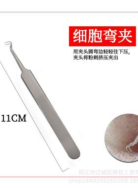 新品不锈钢粉刺针脸部挑