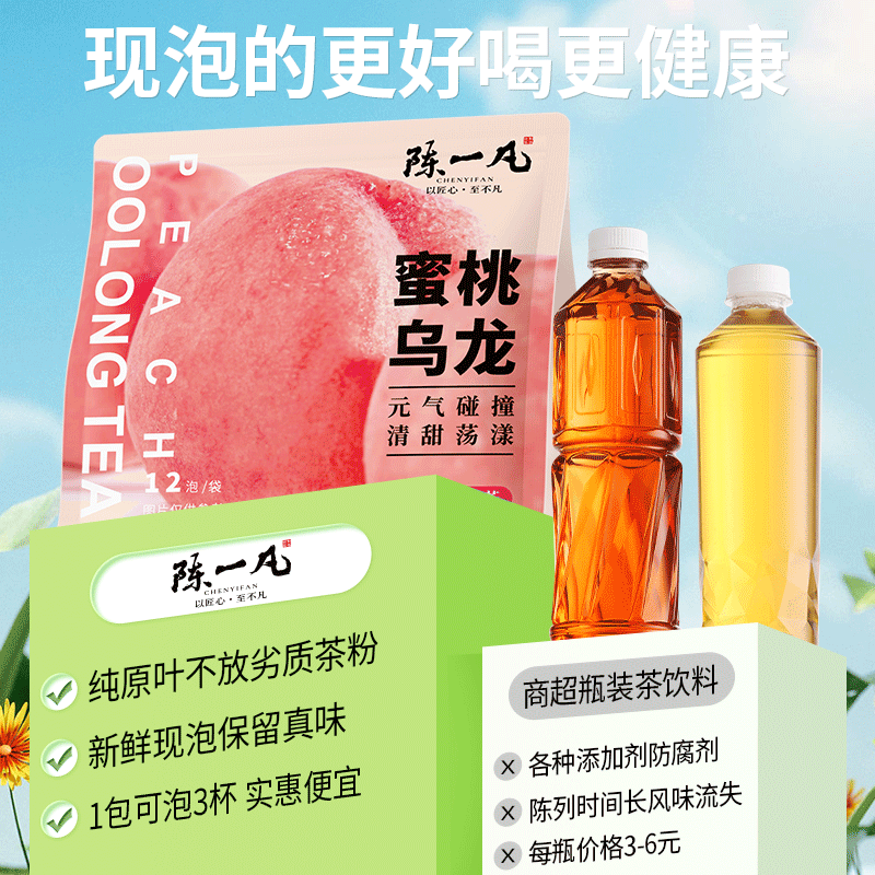 陈一凡蜜桃乌龙白桃乌龙茶包水果茶包独立包装下午茶冷萃可冷泡茶,淘宝优惠券,粉丝福利购,淘宝优惠卷