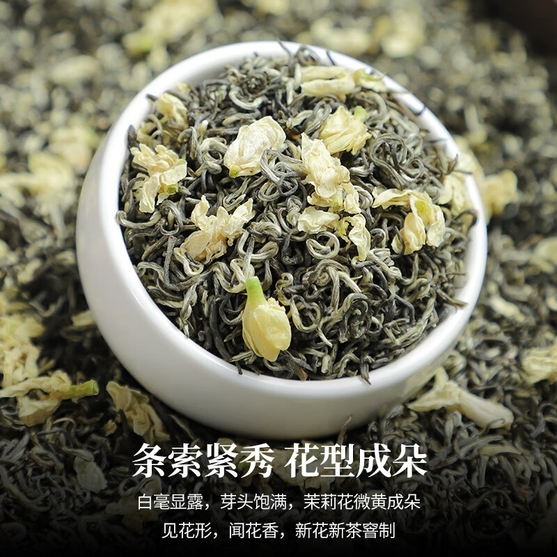 陈一凡川派茉莉飘雪 特级精品浓香型茉莉花茶 茶叶新茶袋装250g - 图0