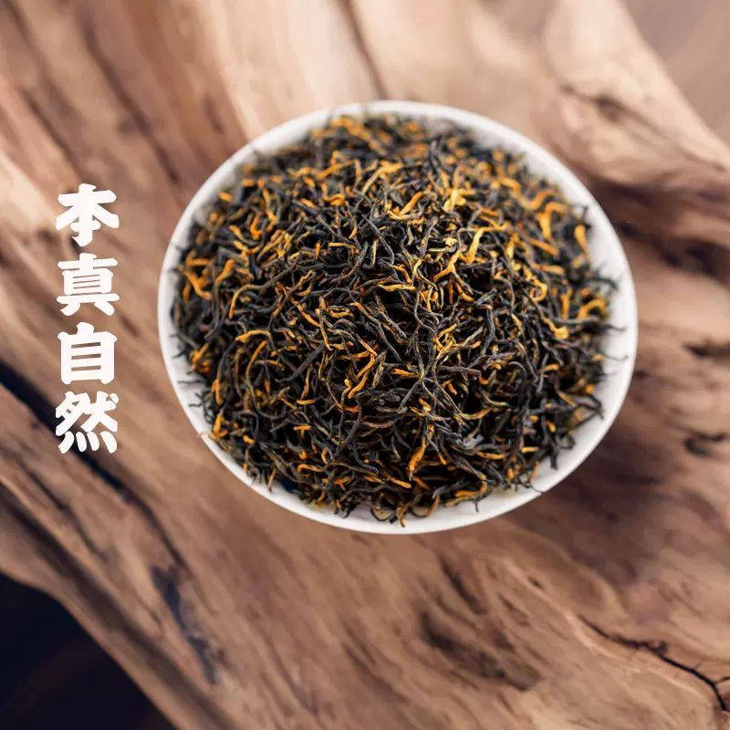 陈一凡金骏眉红茶 茶叶新茶 正宗武夷红茶浓香型蜜香红茶
