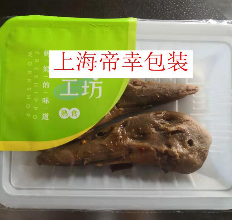 预制菜气调包装机塑料盒充气保鲜包装机凉皮凉粉真空充气封口机