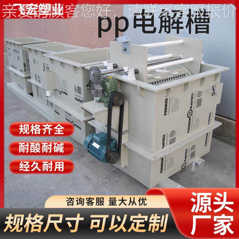 聚丙定做各种烯PP板接 工电镀槽 养殖水池托盘加耐酸碱PP 水箱焊,淘宝优惠券,粉丝福利购,淘宝优惠卷