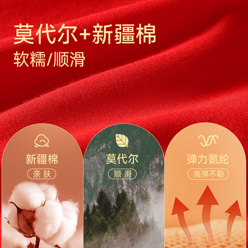 浪莎本命年大红秋衣秋裤套装女莫代尔棉修身高弹保暖内衣结婚马年,淘宝优惠券,粉丝福利购,淘宝优惠卷