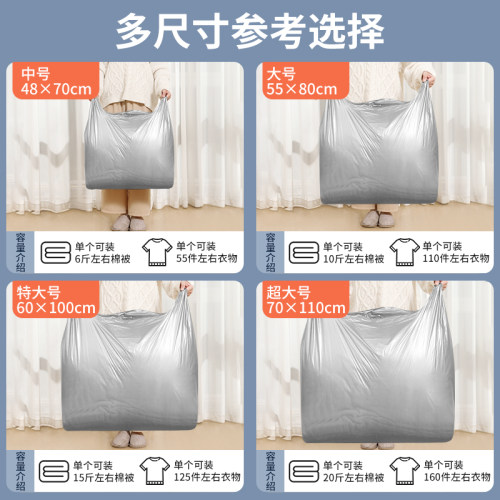 搬家打包袋30个装一次性棉被被子衣服收纳袋子大容量搬家专用神器 - 图3