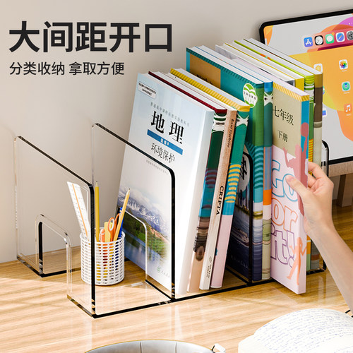 桌面书立书架透明亚克力学生书桌书本收纳架办公室宿舍文件置物架 - 图1