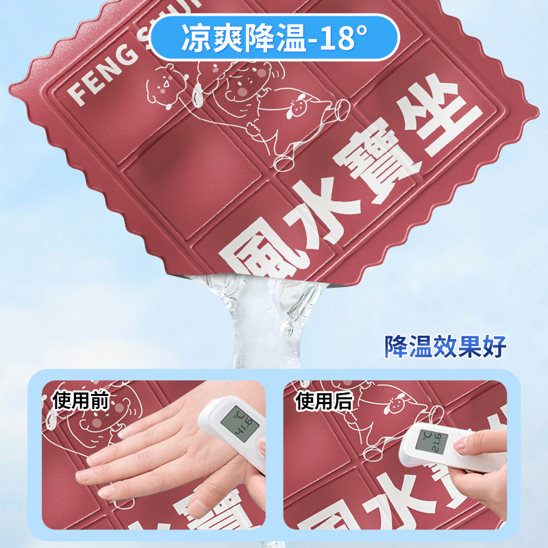 冰垫坐垫夏天凉垫免注水凝胶冰袋办公室学生宿舍水垫屁垫冰凉垫