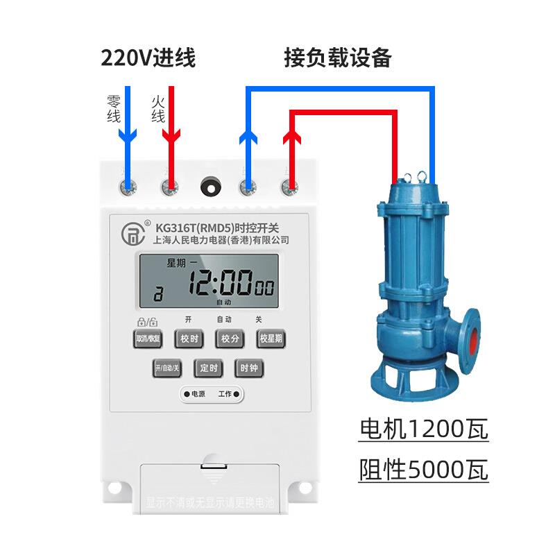 上海人民定时器时控开关控制器220V水泵路灯门头灯智能全自动循环 - 图2