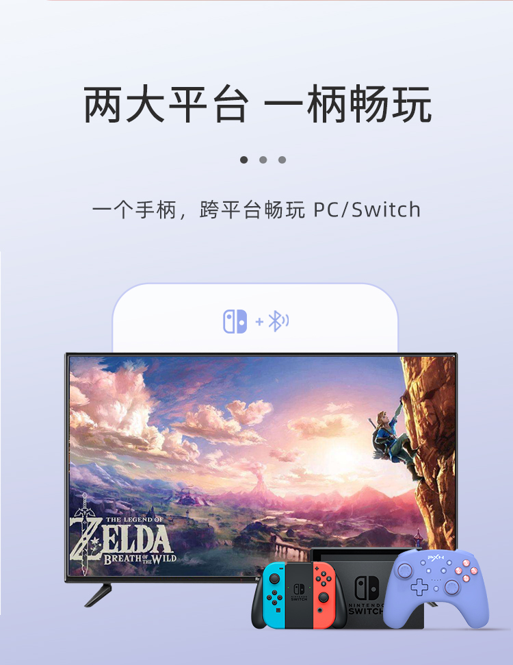 莱仕达PXN9607X任天堂switch手柄ns国产pro游戏握把原装动森限定国行无线体感摇杆连发唤醒电脑PC Steam - 图2