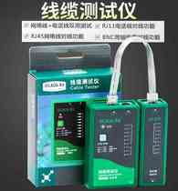 Network tester Multi-functional Internet wire measuring instrument Professional RJ45RJ11 telephone line network cable wire detector