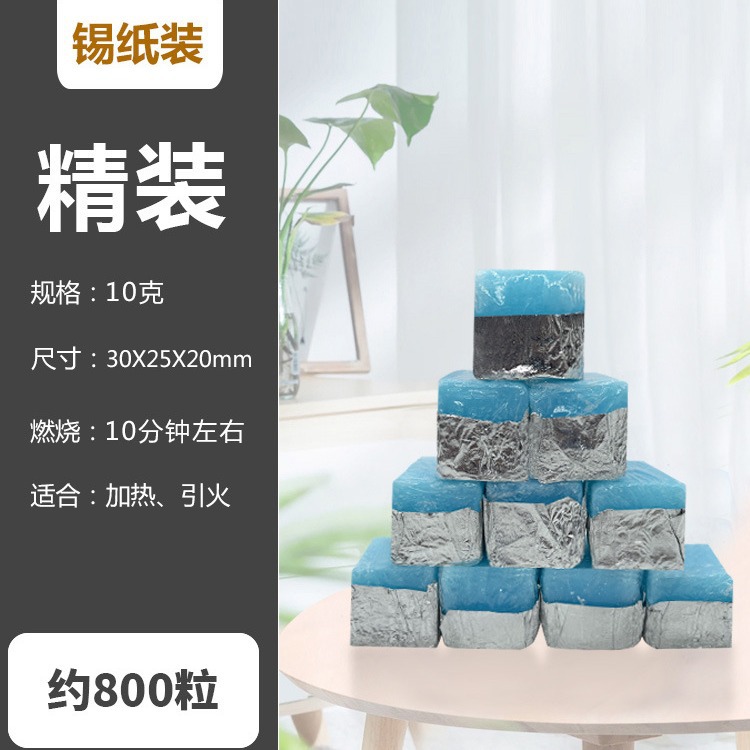 点碳引燃快固体酒精块耐烧家用酒店干锅小火锅燃料户外固态蜡烧烤 - 图1