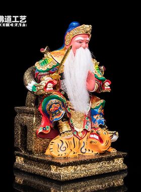 精品香樟木雕感天大帝神像神功妙济真君许逊祖师台湾家用供奉摆件
