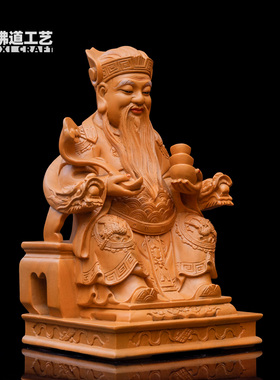 香樟木雕土地公像实木大伯公神像摆件供奉家用福德正神土地爷佛像