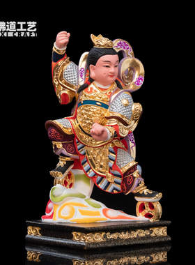 香樟木雕哪吒三太子像中坛元帅神像脚踏风火轮家用供奉佛像摆件