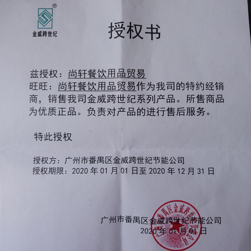 跨世纪金高威牌效节能王蒸炉商用蒸炉包炉肠粉机煤气燃气蒸气炉 - 图1