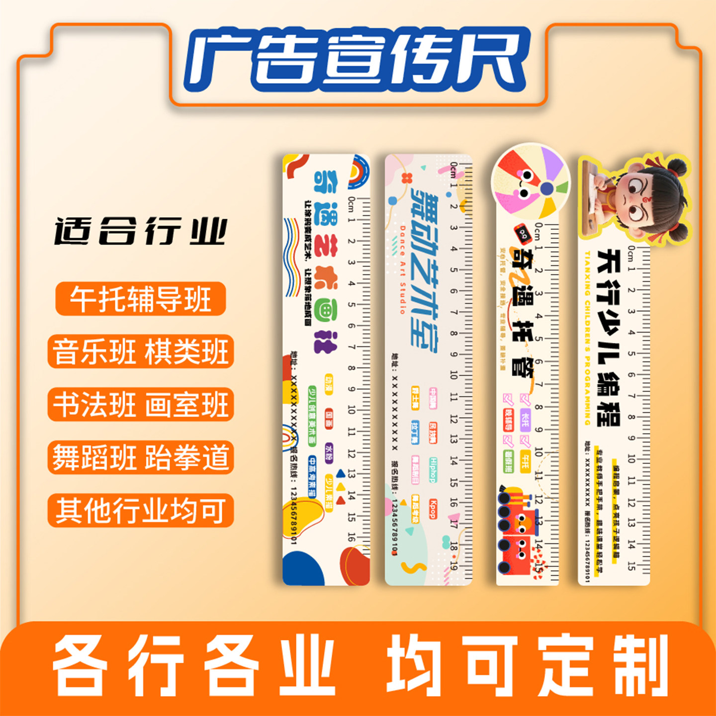 PVC acrylic advertising ruler customization