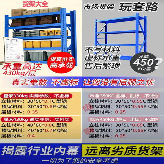 Snap-type shelf cold rolled steel metal environmentally friendly multi-purpose