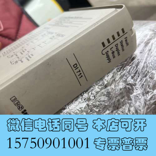 全新浙大中控卡件AO711，DO711，AI711 ，DI711询价 - 图1