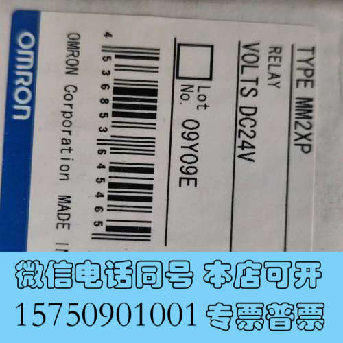 全新促销 欧姆龙 MM2XP 现货 dc24v 142*询价 - 图2