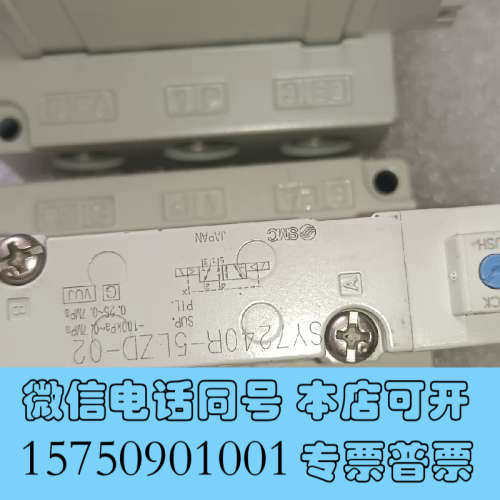 全新SMC SY7240R-5LZD-02 原装电磁阀，工程剩余询价 - 图0