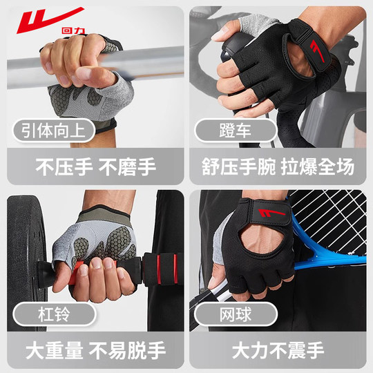 Pull-back fitness gloves for men, non-slip, wear-resistant, sports irons