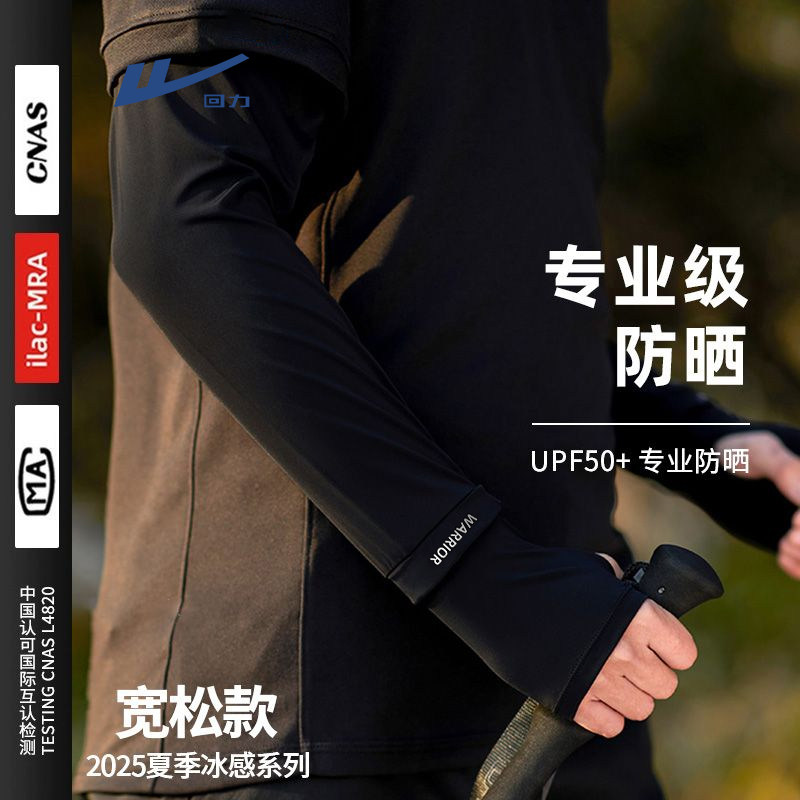 回力防晒袖套男士宽松冰袖2025新款防紫外线大码护袖手臂冰丝夏季