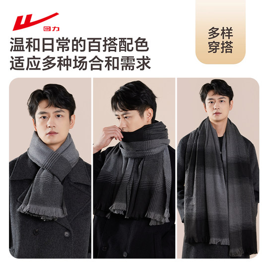 Pull back imitation wool scarf for men autumn and winter thickened and warm