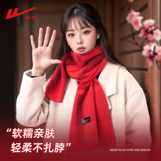 Pull back red scarf for women in winter to keep warm, simple and versatile