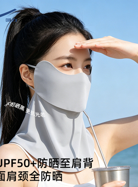 回力防晒面罩夏季防紫外线围脖子