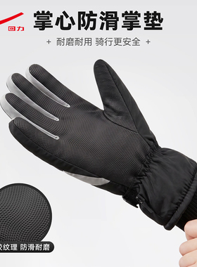 回力保暖冬季防风防滑手套男蓄温