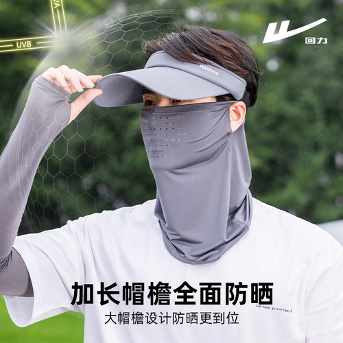 回力防晒透气空顶帽子男夏季运动防紫外线遮阳帽子冰丝面罩遮全脸 - 图2