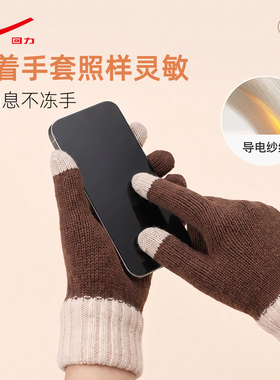 回力冬新款触屏加厚保暖撞色手套