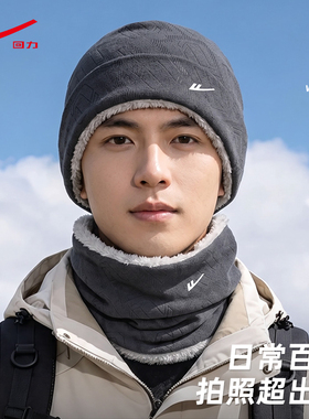 回力男士冬季防风保暖围脖帽套装