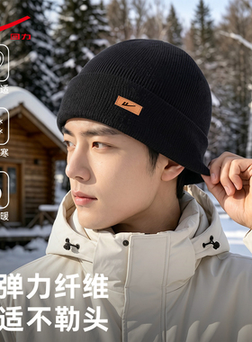 回力羊毛混纺毛线帽针织户外登山