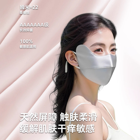Huali 100% silk mask with sun protection and UV protection