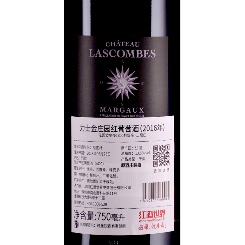 2016年力士金庄园红葡萄酒法国1855二级庄 Chateau Lascombes-图2